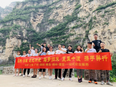 追光而走、踏夢(mèng)歸來——泓灼東城十渡游
